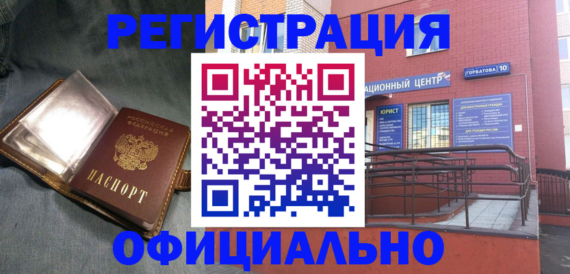 прописка в квартире в Вытегре